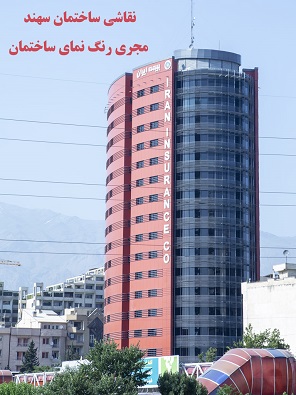 عکس رنگ نمای ساختمان - نمونه کار عکس نقاشی ساختمان